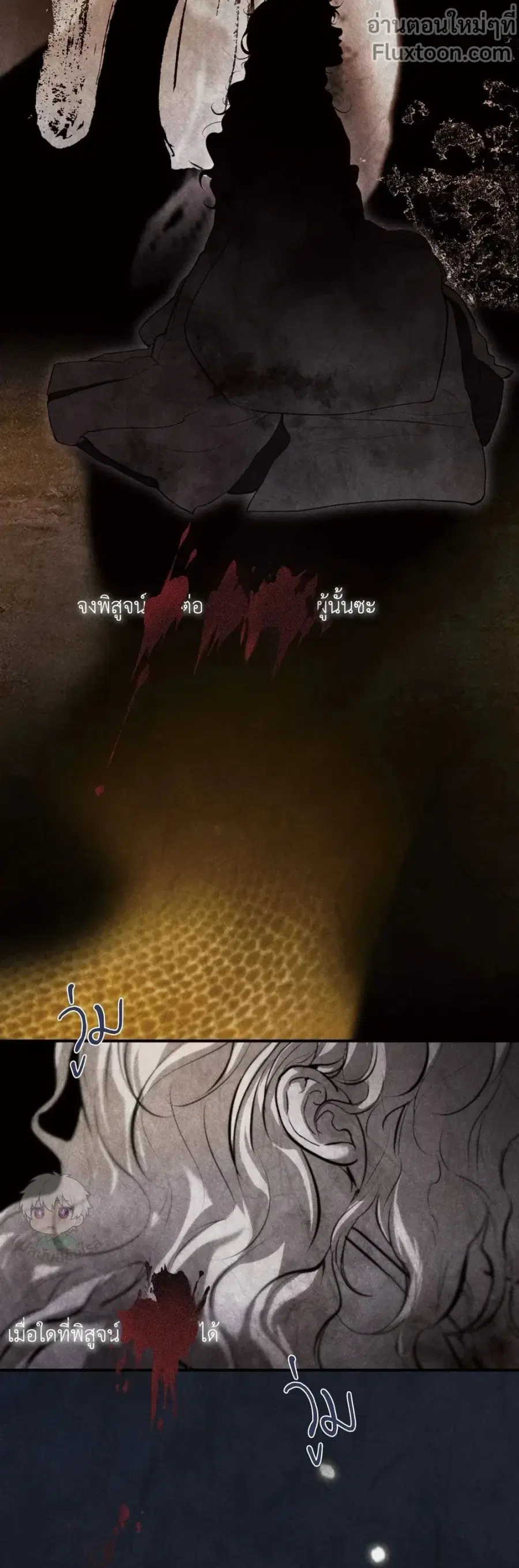 Romantic Revelation ตอนที่ 20 หน้า 2