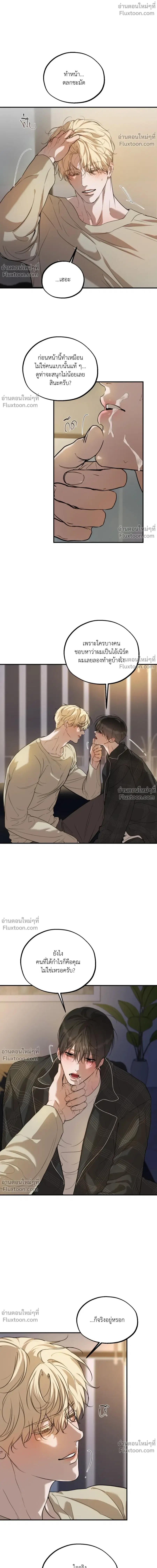 Romantic Revelation ตอนที่ 22 หน้า 1