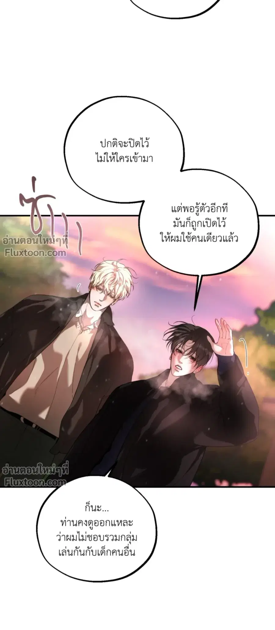 Romantic Revelation ตอนที่ 23 หน้า 2