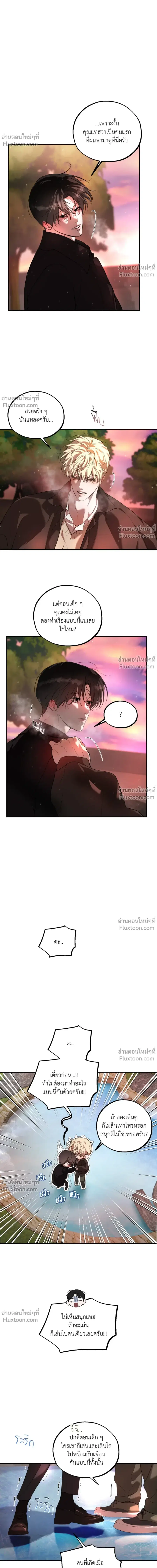 Romantic Revelation ตอนที่ 23 หน้า 3