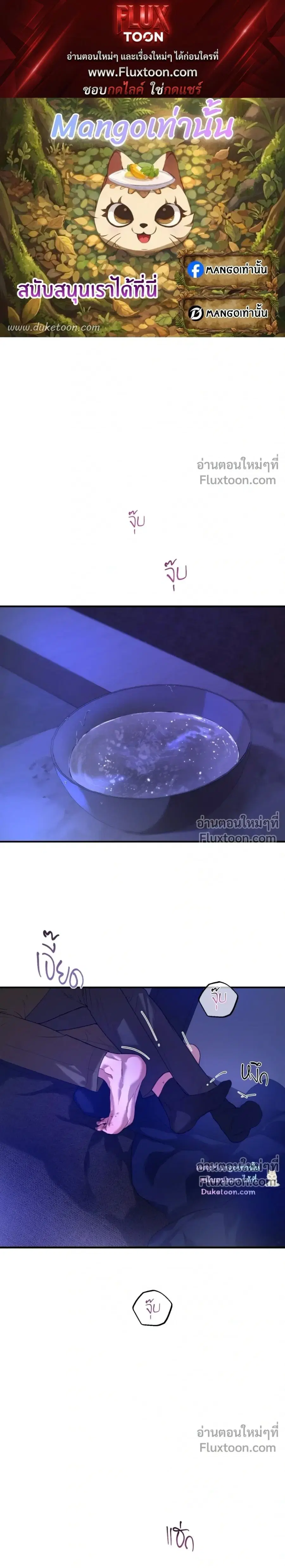 Romantic Revelation ตอนที่ 26 หน้า 1