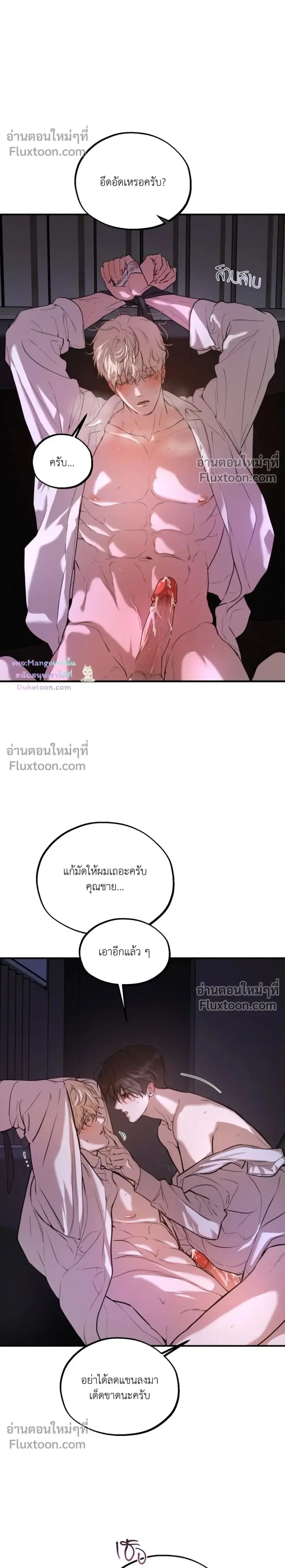 Romantic Revelation ตอนที่ 27 หน้า 2