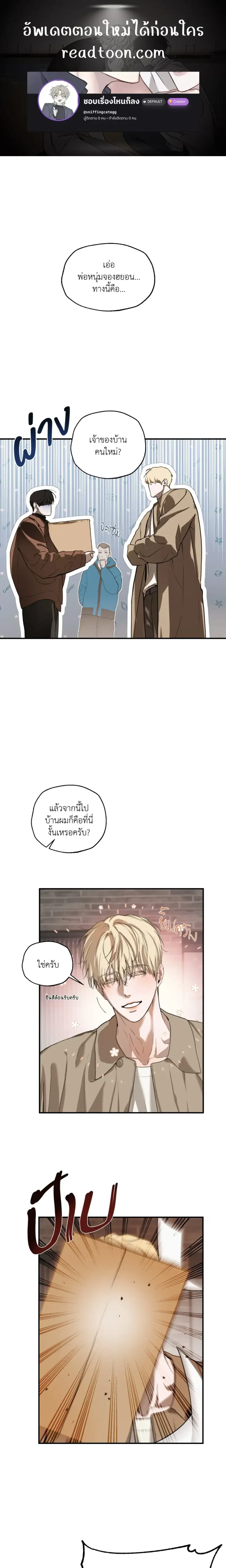 Romantic Revelation ตอนที่ 3 หน้า 1