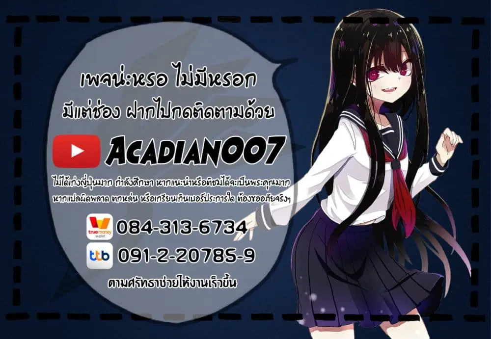 Romcom Manga ni Haitte Shimatta no de, Oshi no Make Heroine wo Zenryoku de Shiawase ni suru ตอนที่ 5.3 หน้า 3