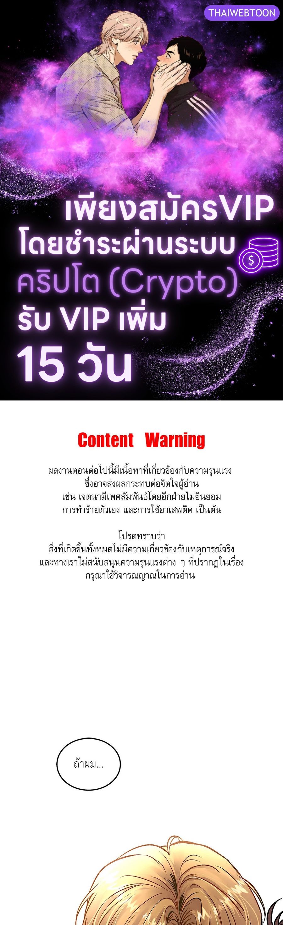 Ron Project ตอนที่ 2 หน้า 1