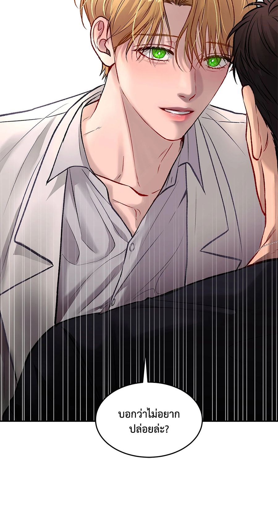 Ron Project ตอนที่ 2 หน้า 2