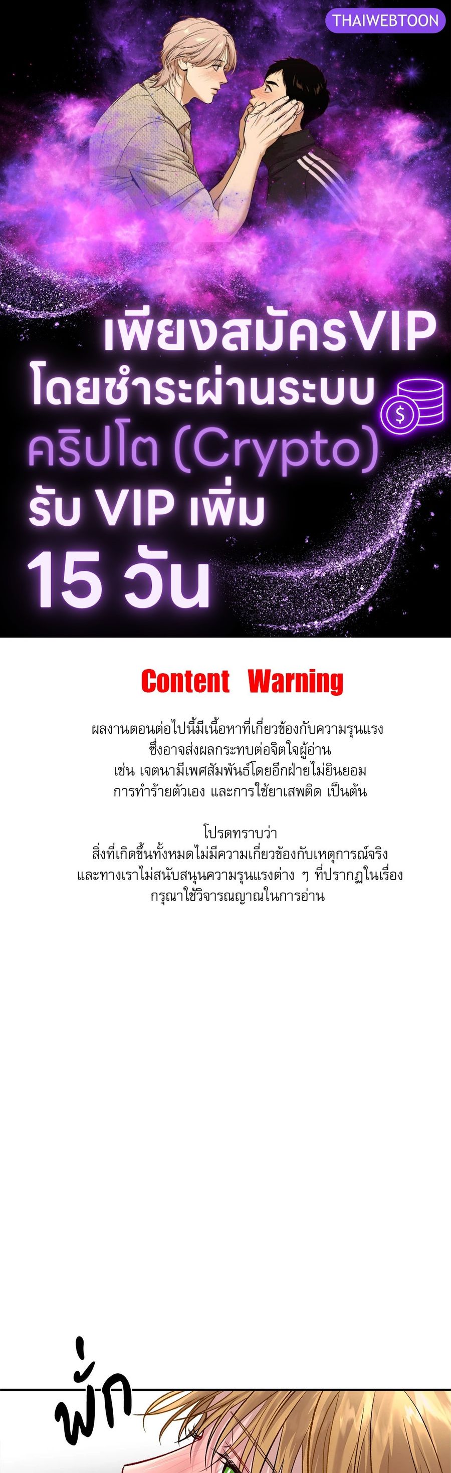 Ron Project ตอนที่ 3 หน้า 1