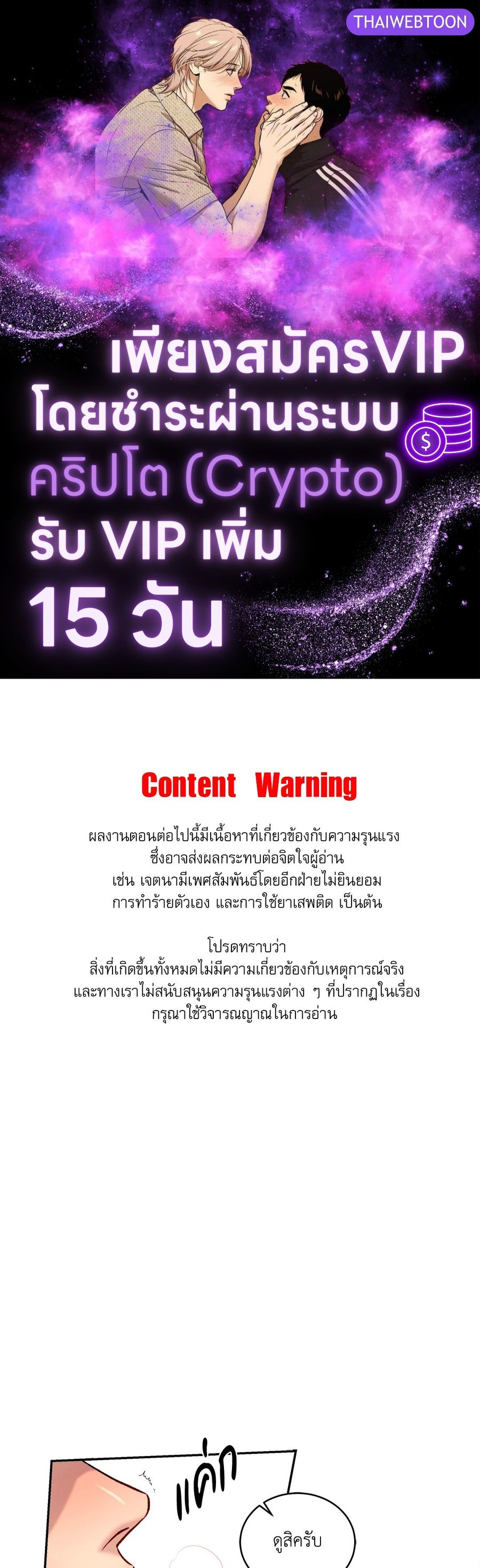 Ron Project ตอนที่ 4 หน้า 1