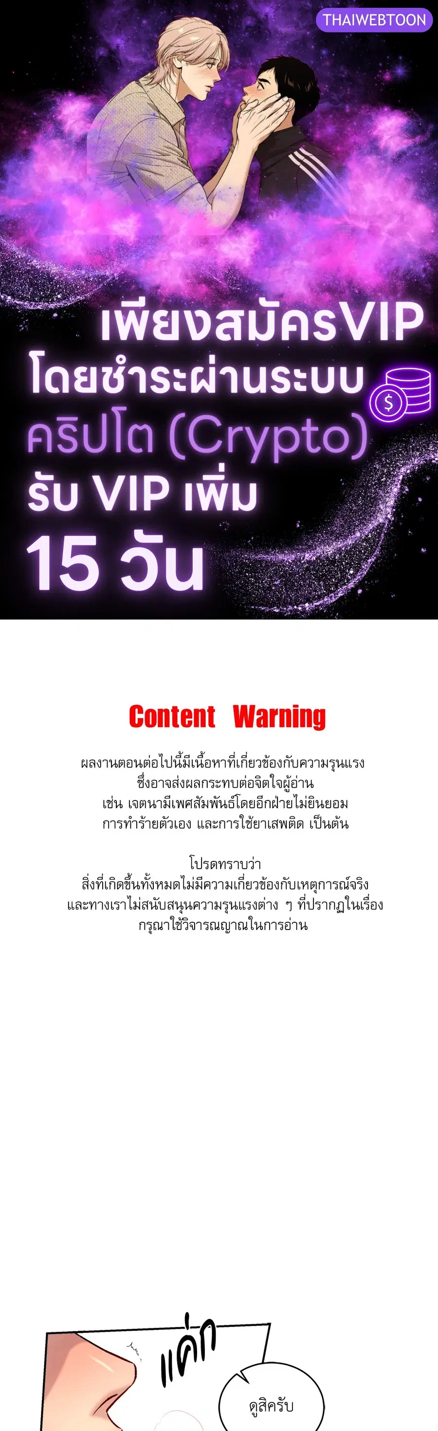 Ron Project ตอนที่ 4 หน้า 1