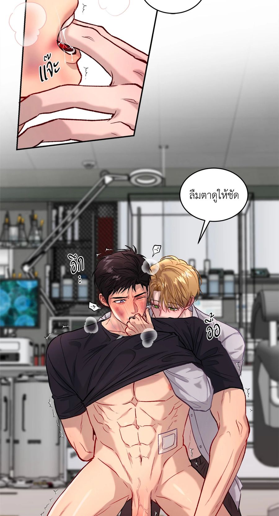 Ron Project ตอนที่ 4 หน้า 2