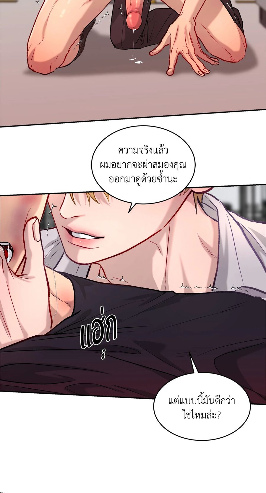 Ron Project ตอนที่ 4 หน้า 3