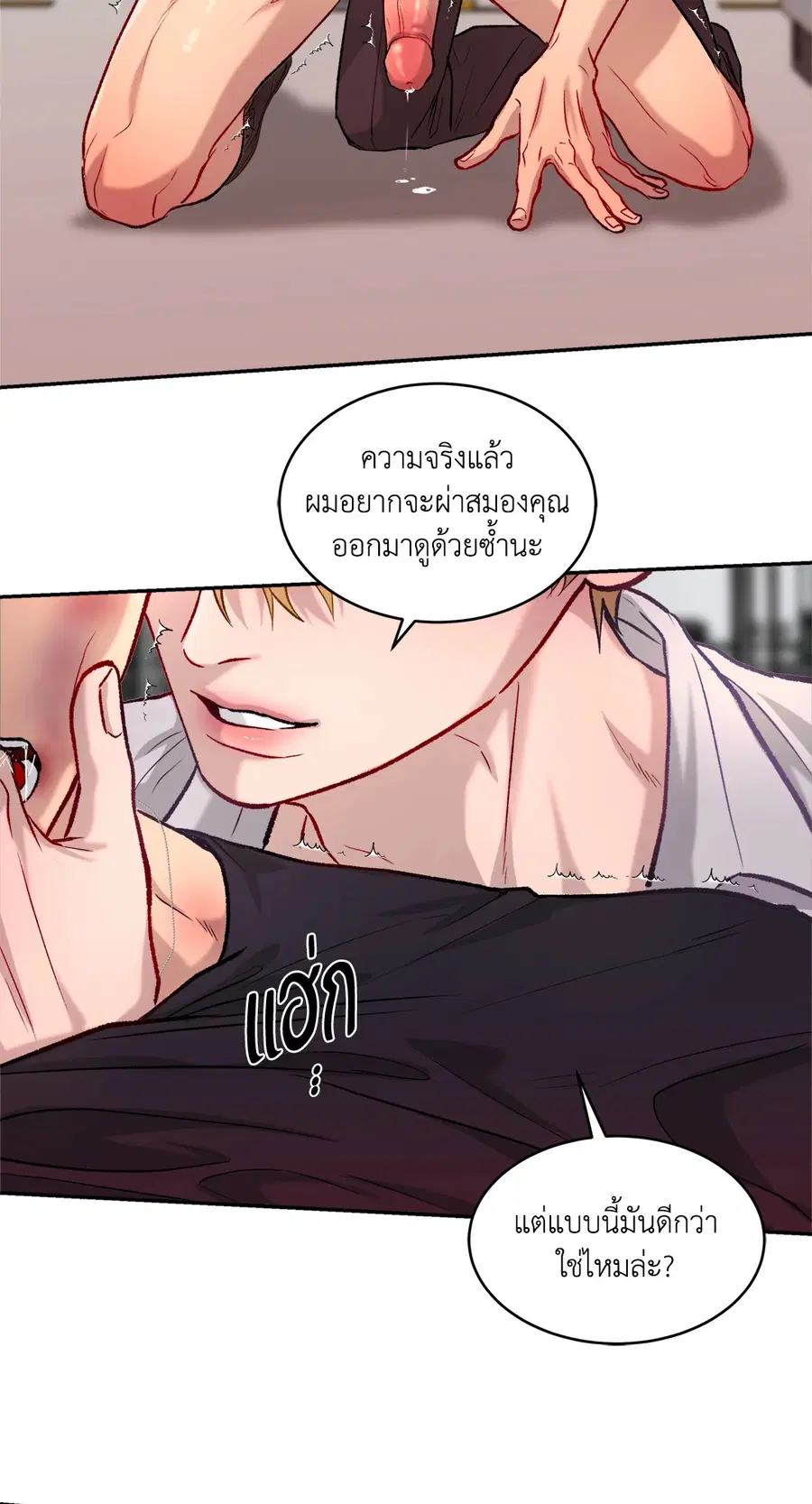 Ron Project ตอนที่ 4 หน้า 3