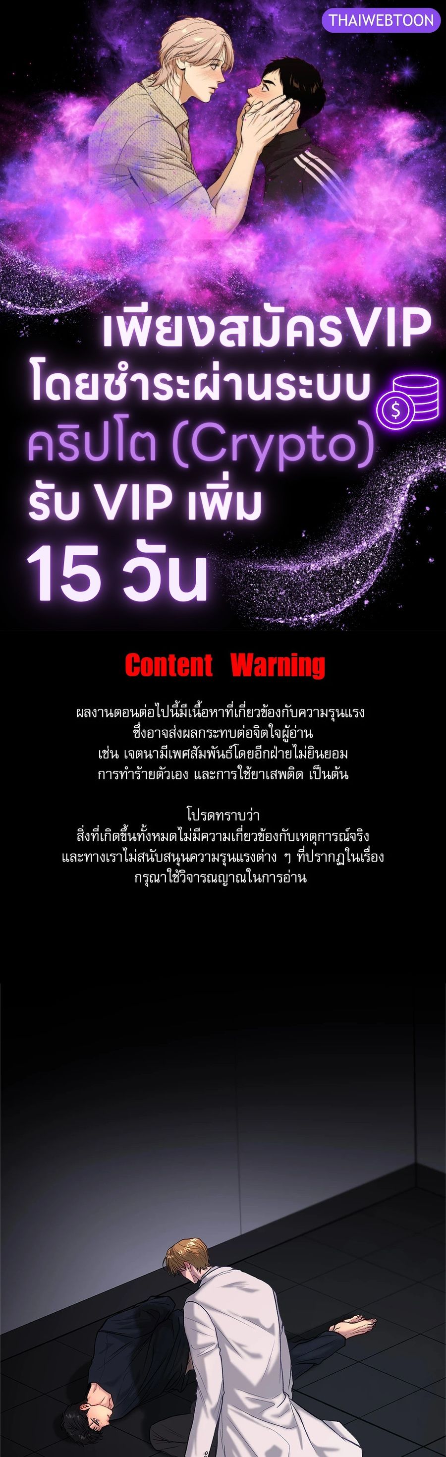Ron Project ตอนที่ 5 หน้า 1