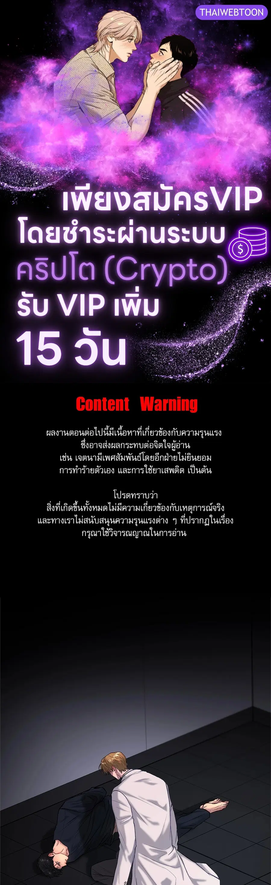 Ron Project ตอนที่ 5 หน้า 1