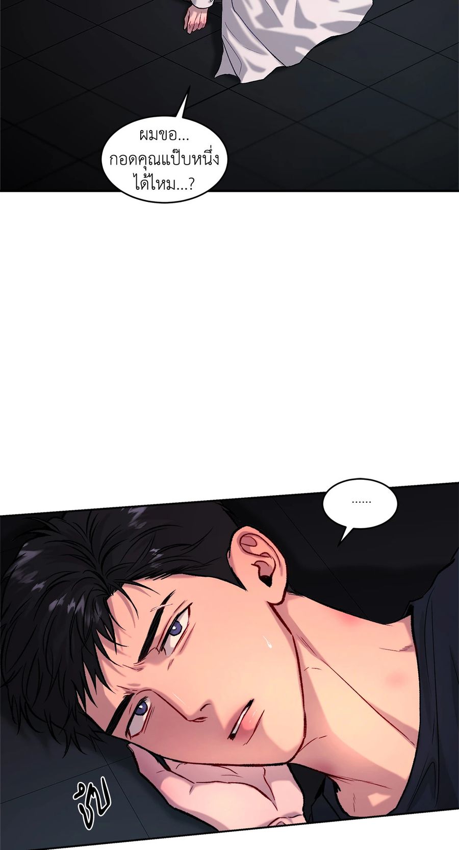 Ron Project ตอนที่ 5 หน้า 2