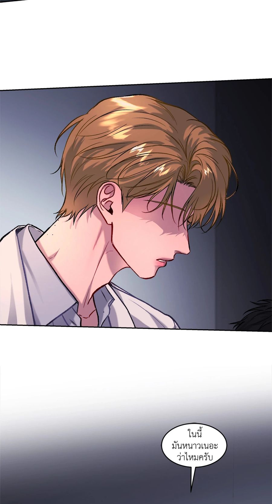 Ron Project ตอนที่ 5 หน้า 3