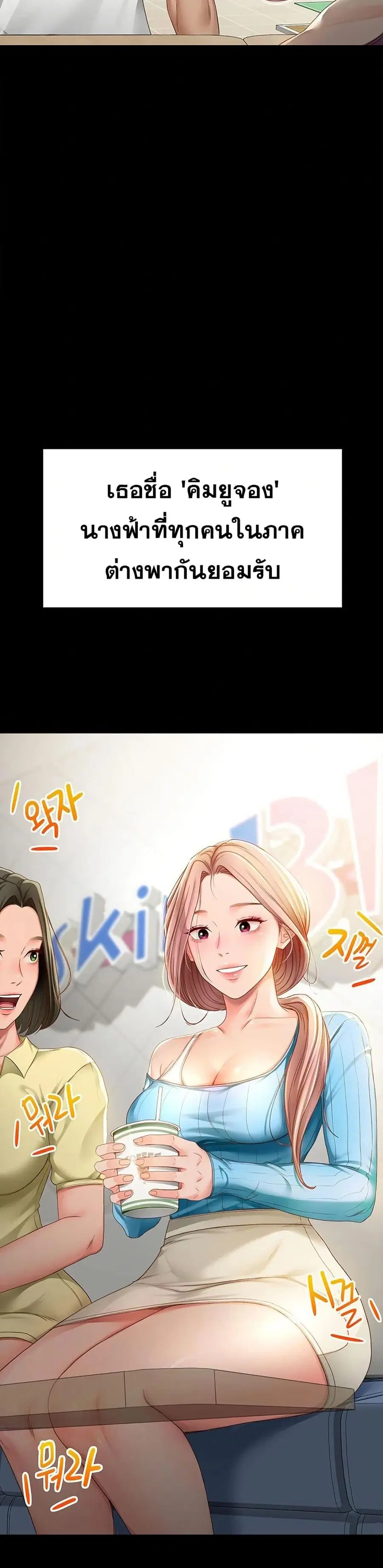 Rooftop Sex King ตอนที่ 1 หน้า 2