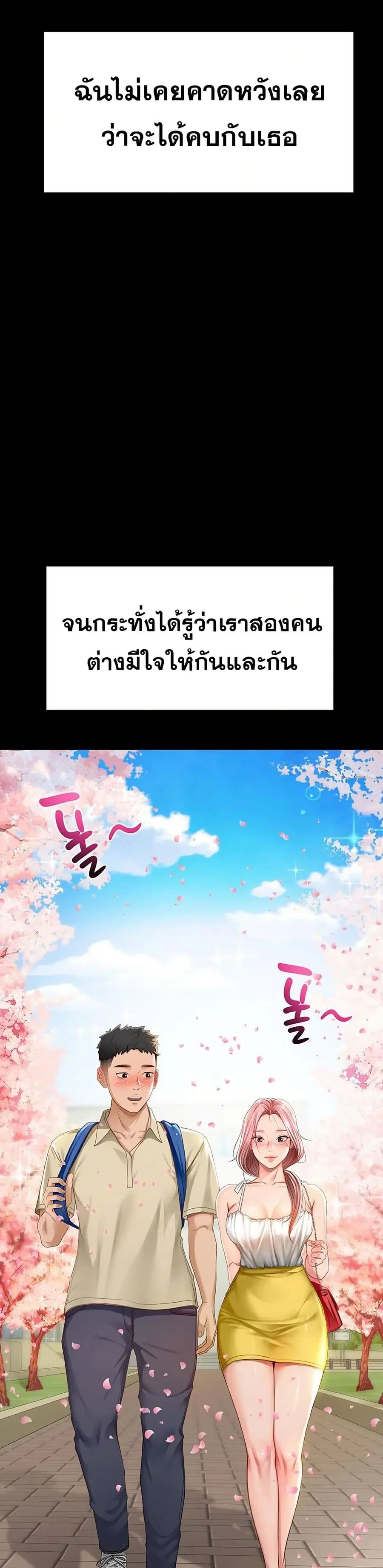 Rooftop Sex King ตอนที่ 1 หน้า 3