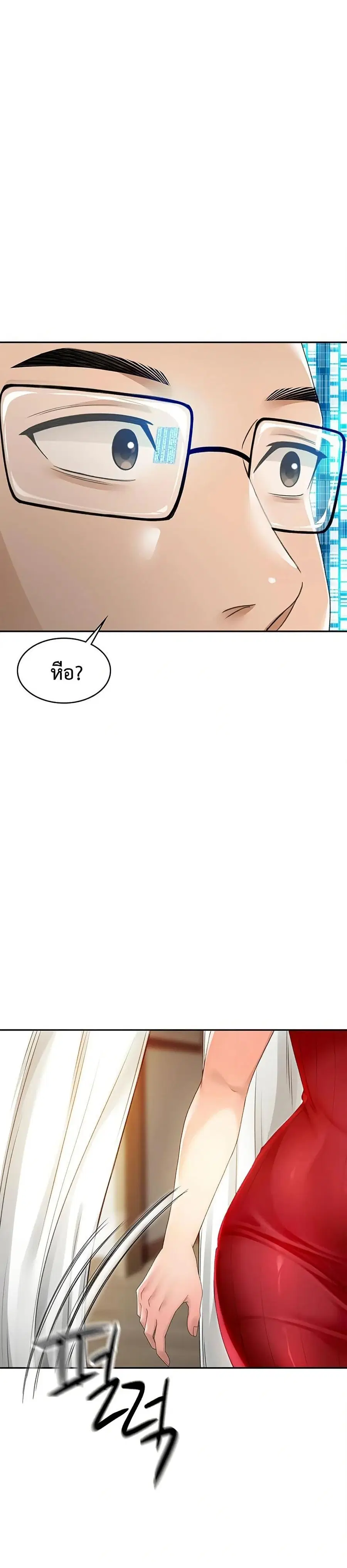 Rooftop Sex King ตอนที่ 2 หน้า 1