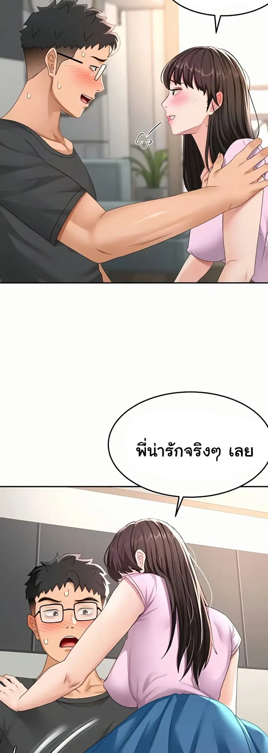 Rooftop Sex King ตอนที่ 20 หน้า 3