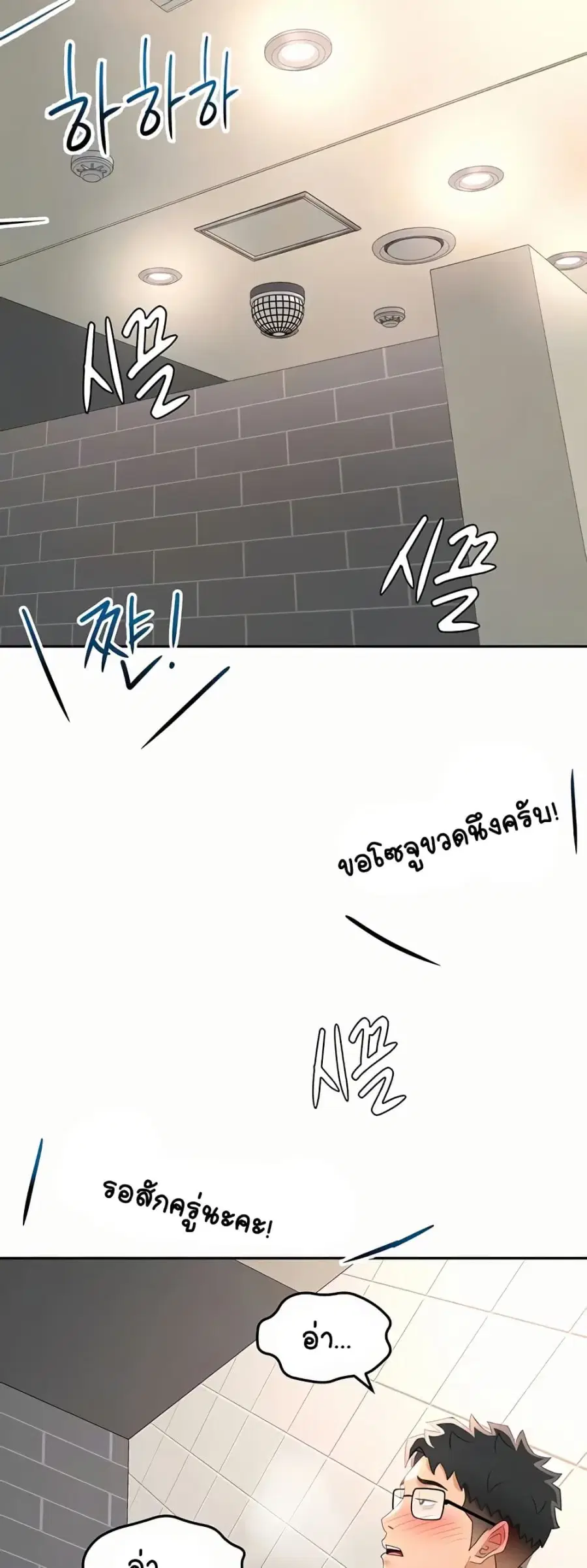 Rooftop Sex King ตอนที่ 24 หน้า 2