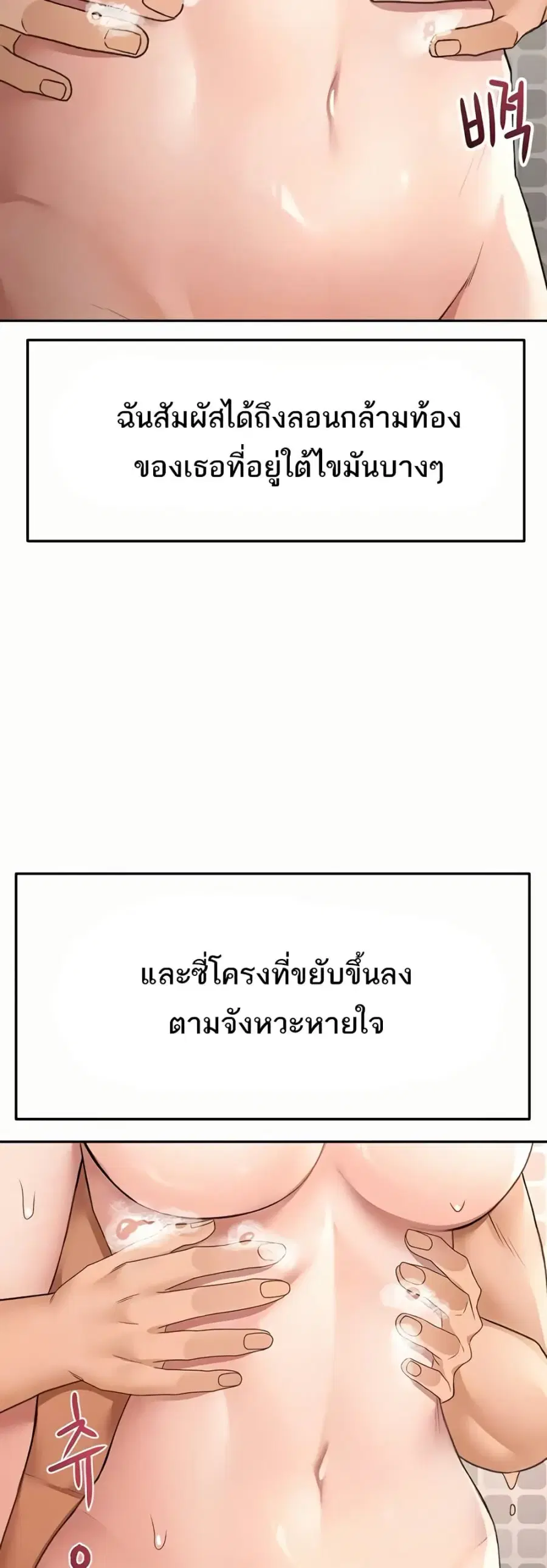 Rooftop Sex King ตอนที่ 28 หน้า 2