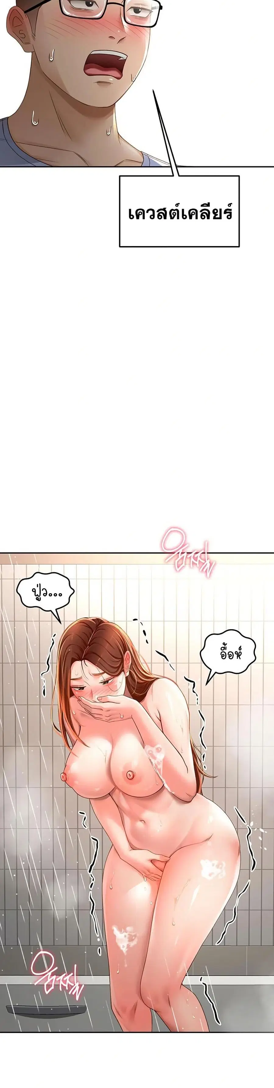 Rooftop Sex King ตอนที่ 3 หน้า 3