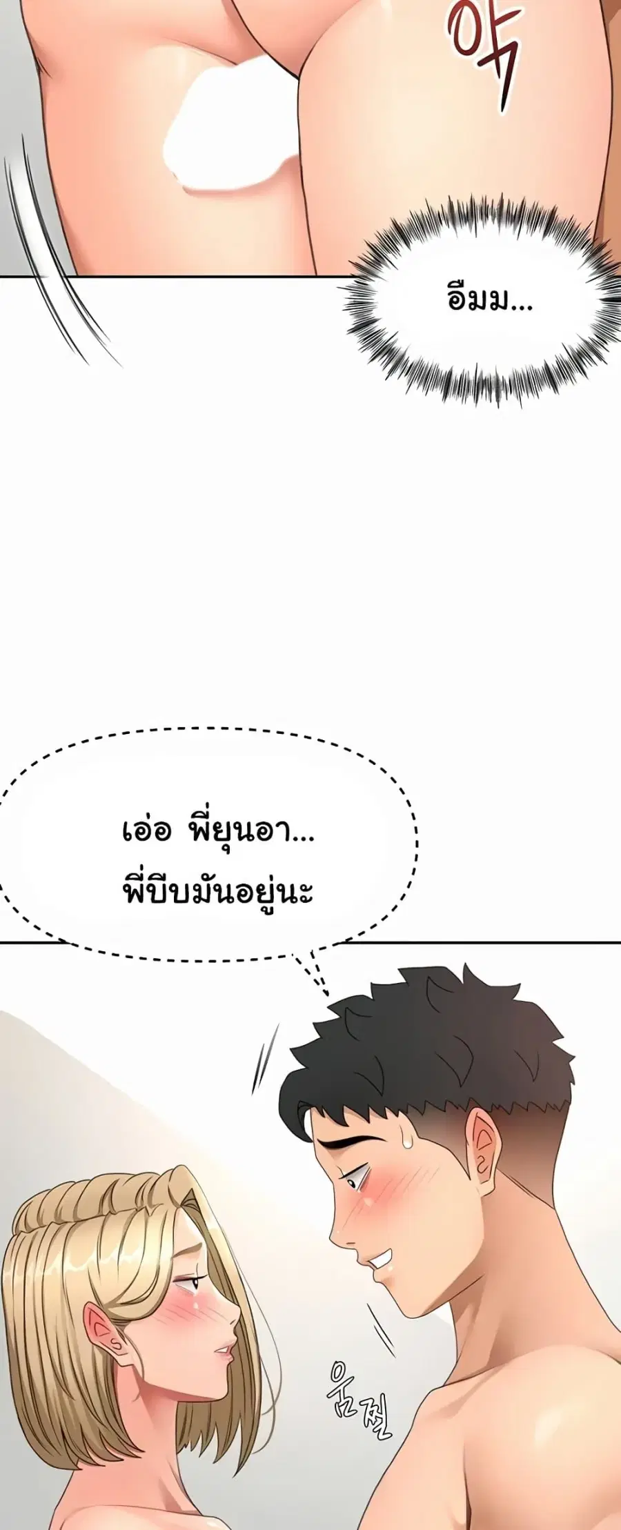 Rooftop Sex King ตอนที่ 31 หน้า 2