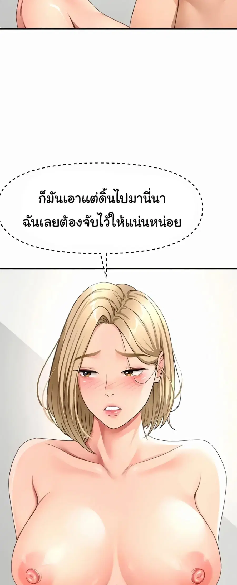 Rooftop Sex King ตอนที่ 31 หน้า 3