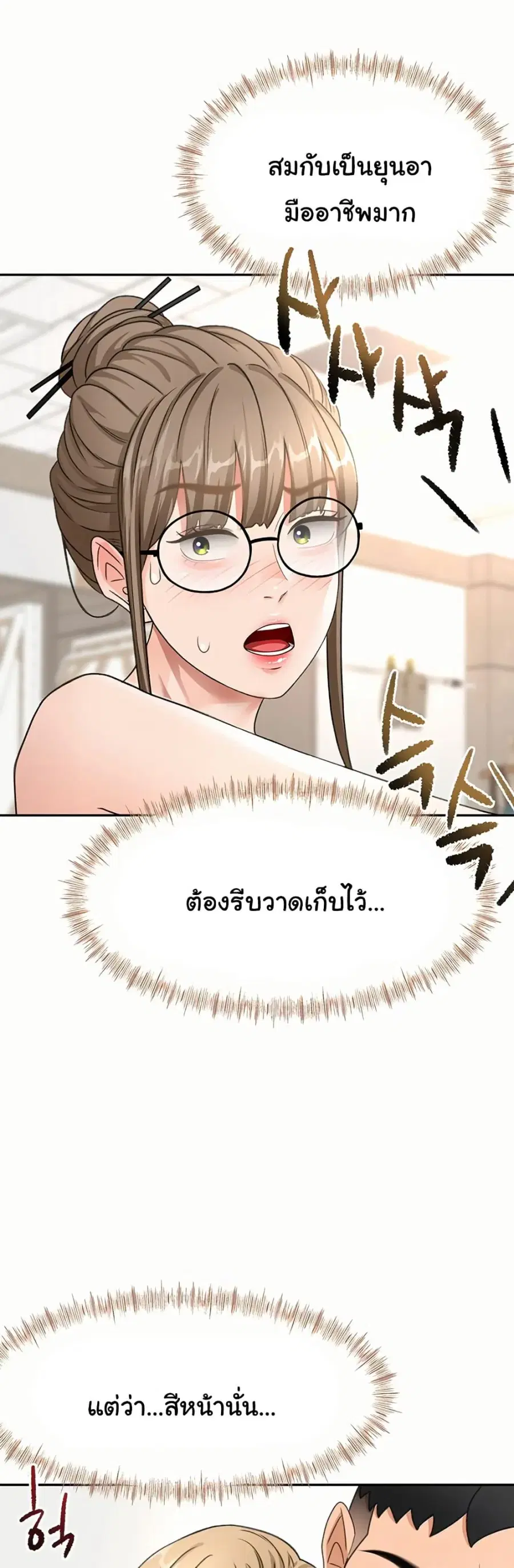Rooftop Sex King ตอนที่ 32 หน้า 3