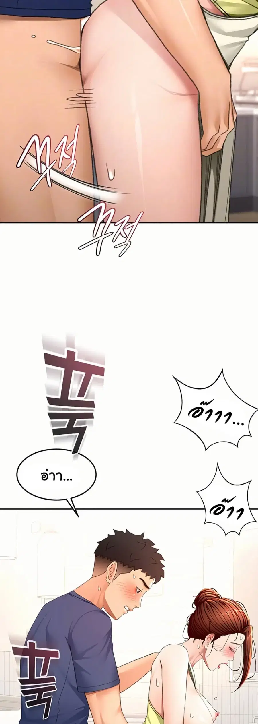 Rooftop Sex King ตอนที่ 37 หน้า 2