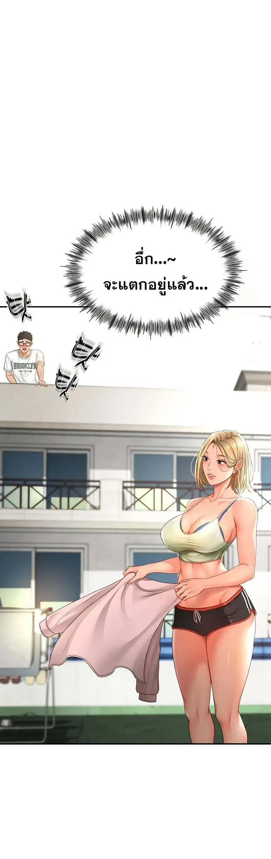 Rooftop Sex King ตอนที่ 4 หน้า 1