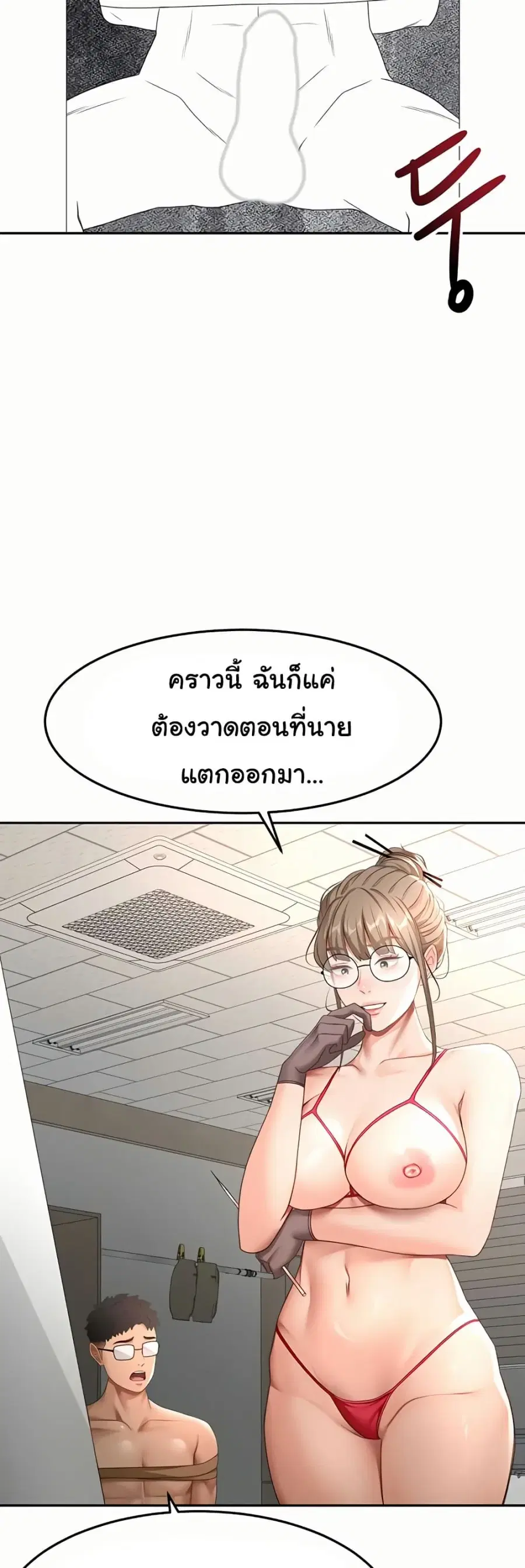 Rooftop Sex King ตอนที่ 42 หน้า 2