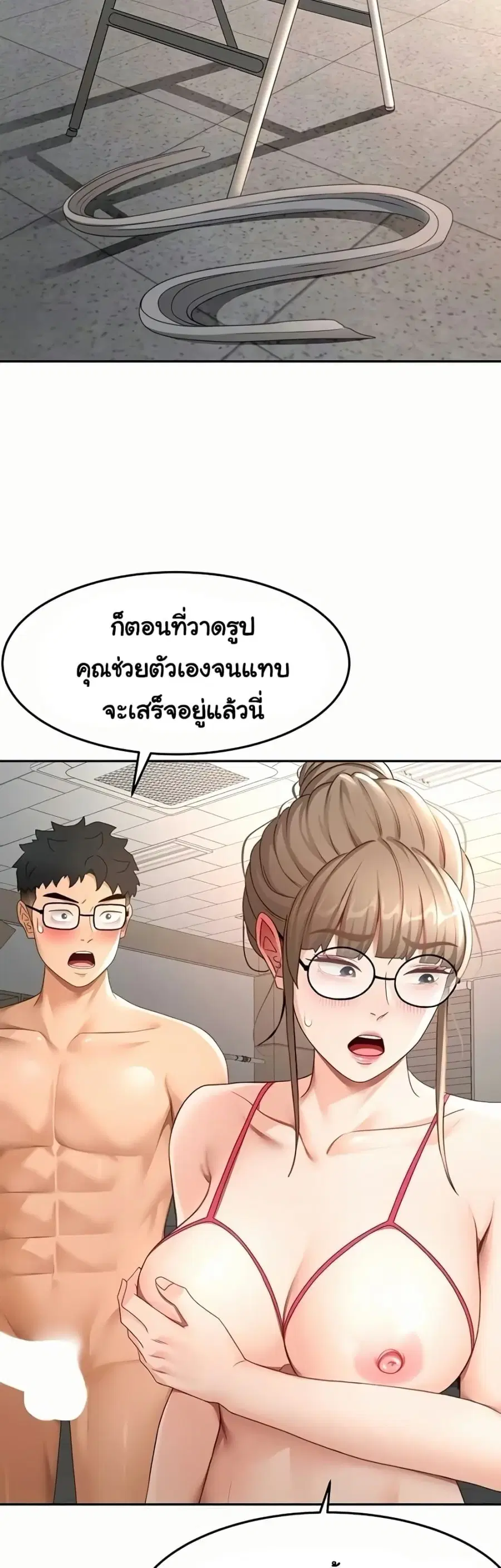 Rooftop Sex King ตอนที่ 43 หน้า 2