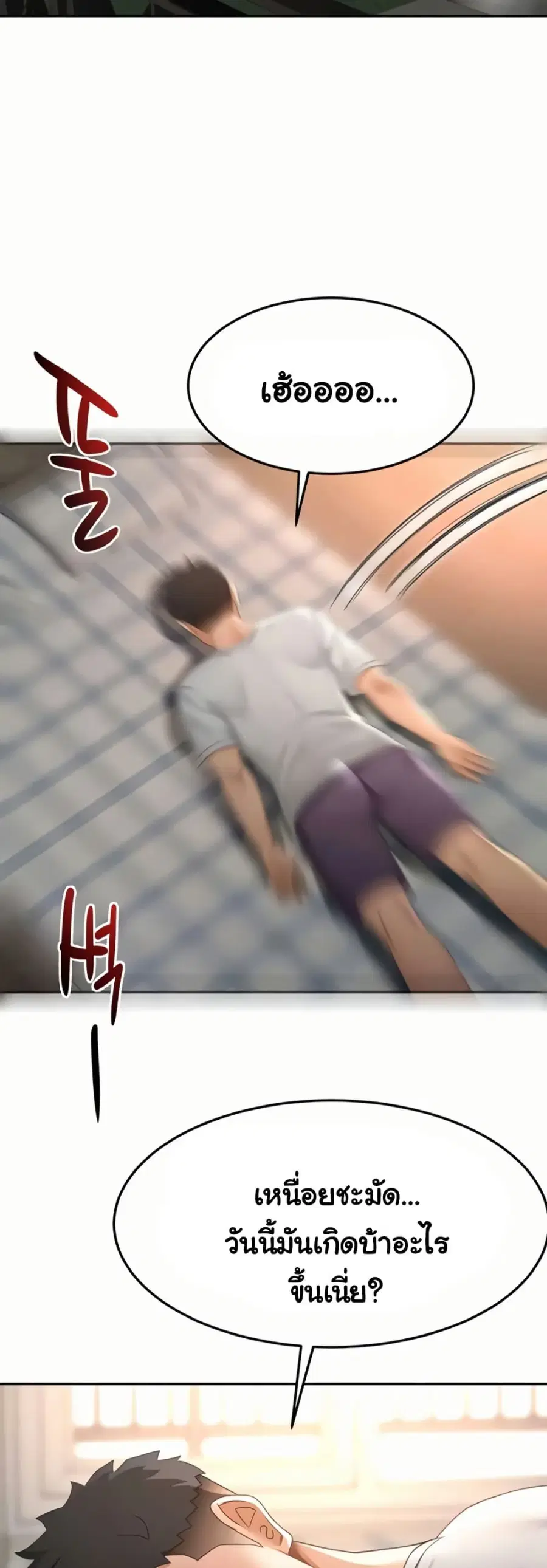 Rooftop Sex King ตอนที่ 47 หน้า 2
