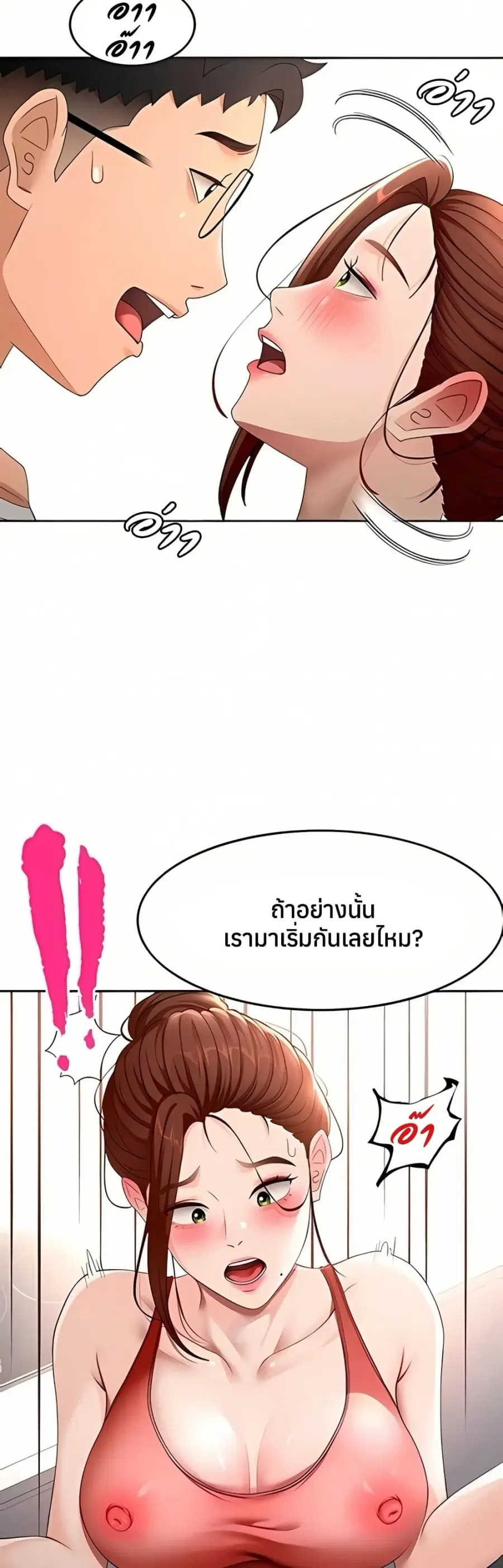 Rooftop Sex King ตอนที่ 49 หน้า 3