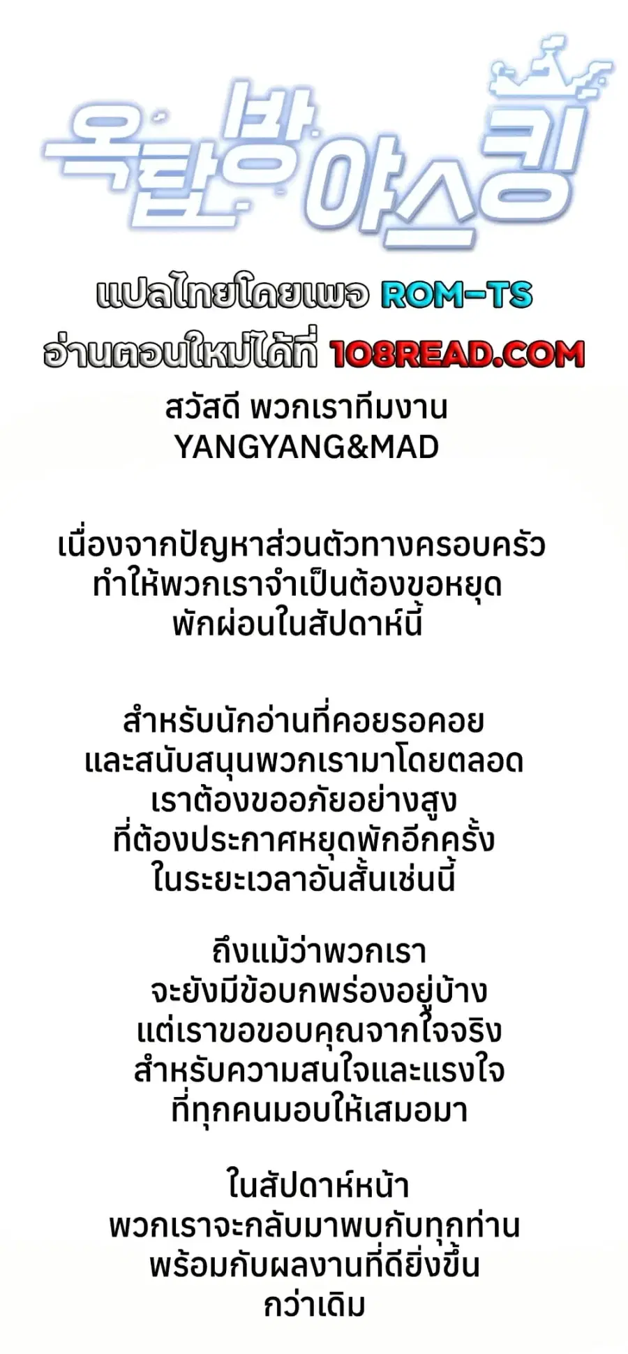 Rooftop Sex King ตอนที่ 51.5 หน้า 1