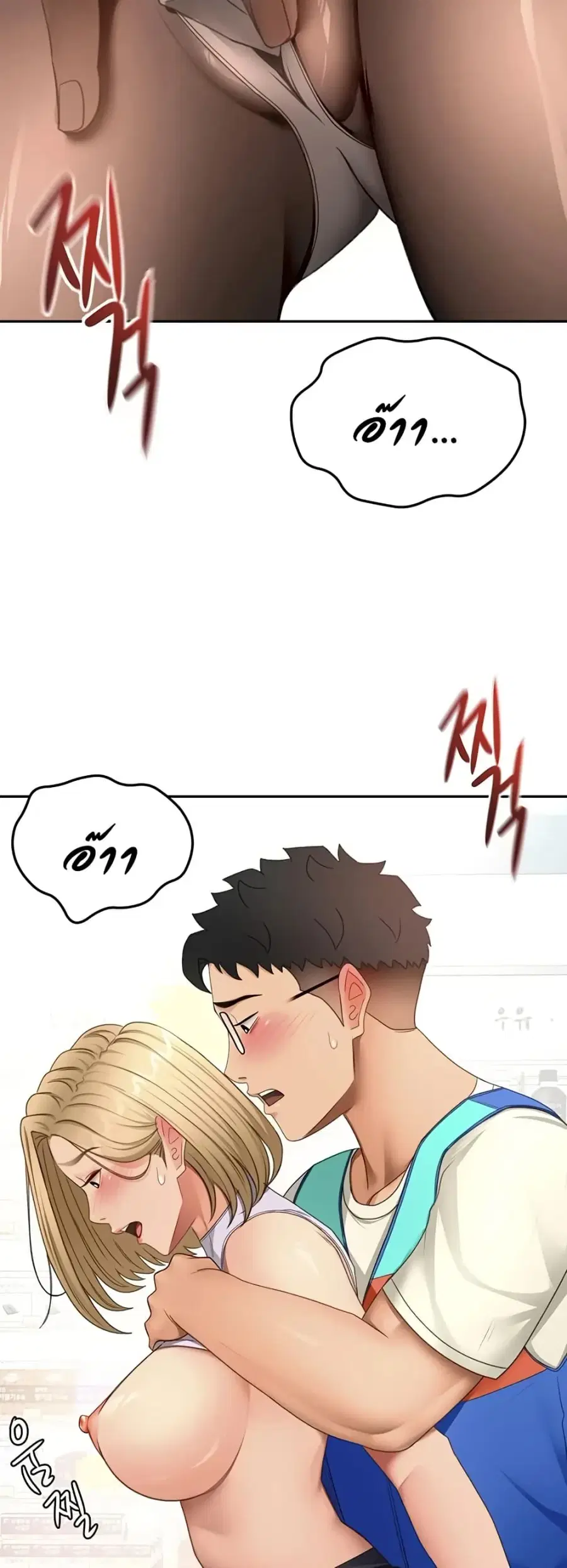 Rooftop Sex King ตอนที่ 54 หน้า 2