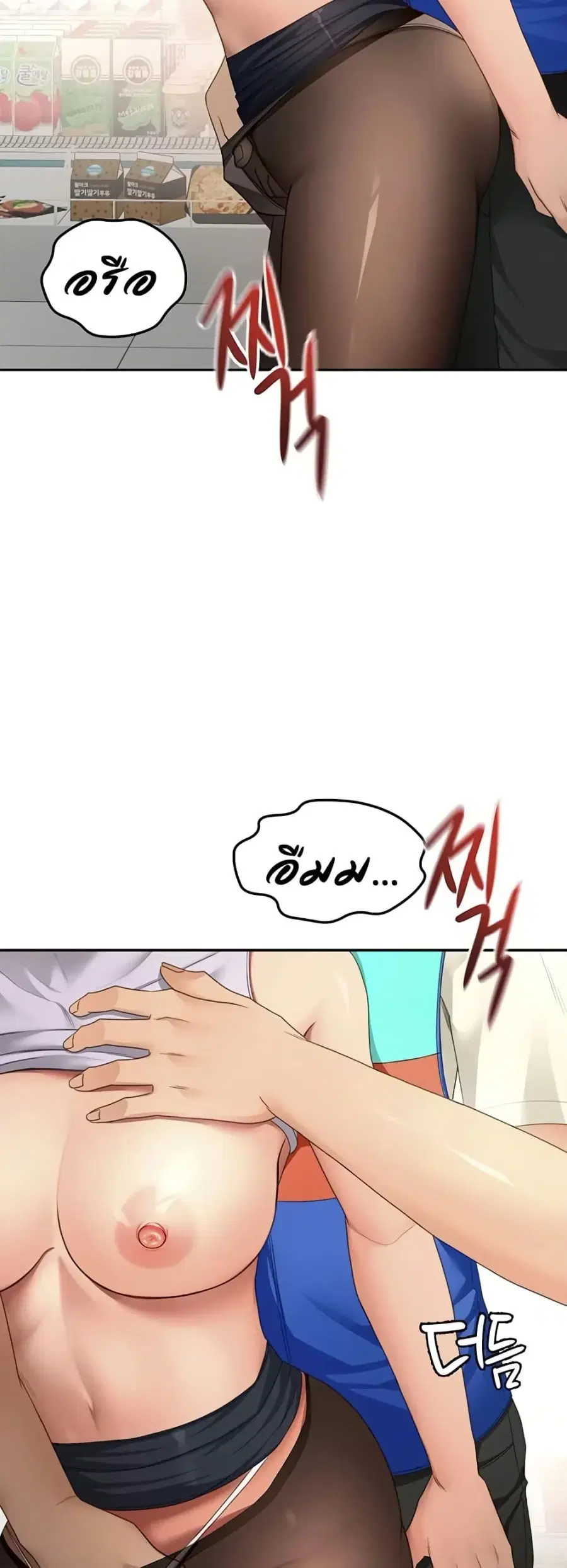 Rooftop Sex King ตอนที่ 54 หน้า 3