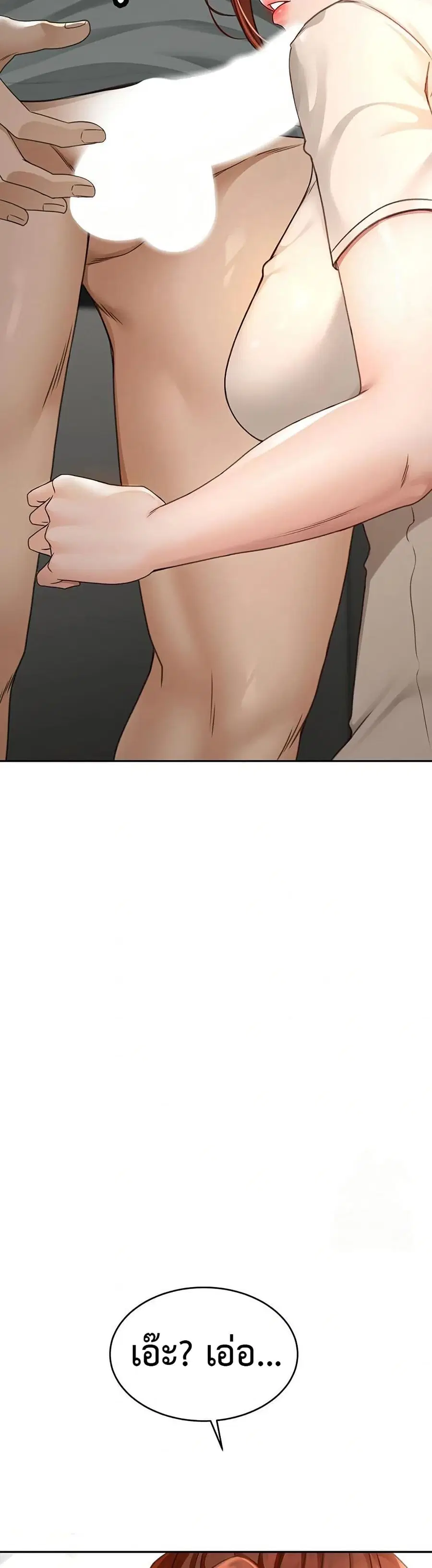 Rooftop Sex King ตอนที่ 6 หน้า 2