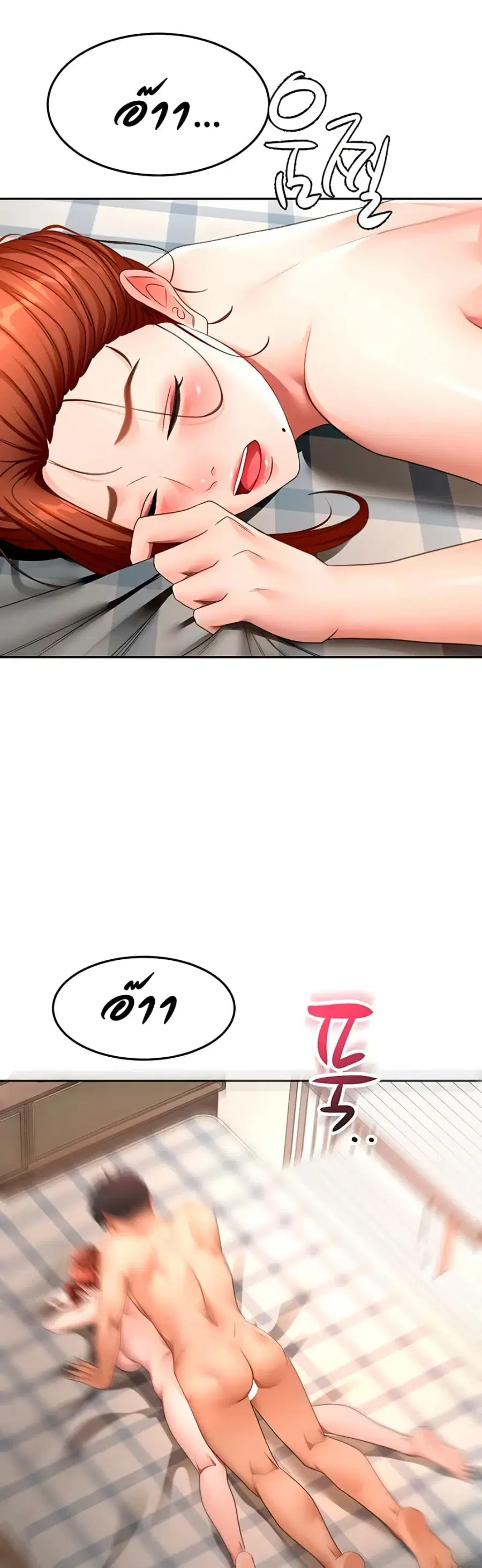 Rooftop Sex King ตอนที่ 63 หน้า 3
