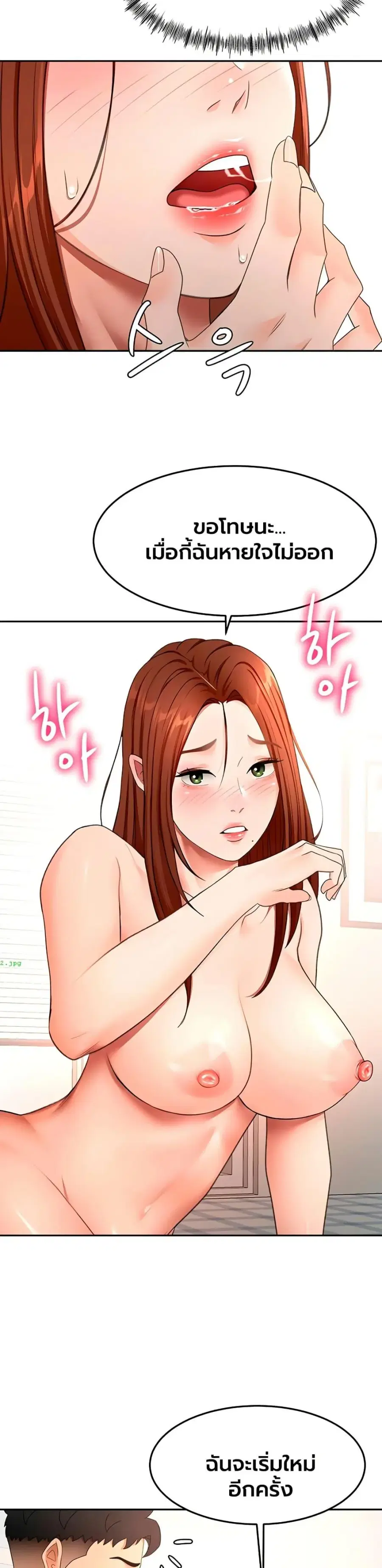 Rooftop Sex King ตอนที่ 64 หน้า 2