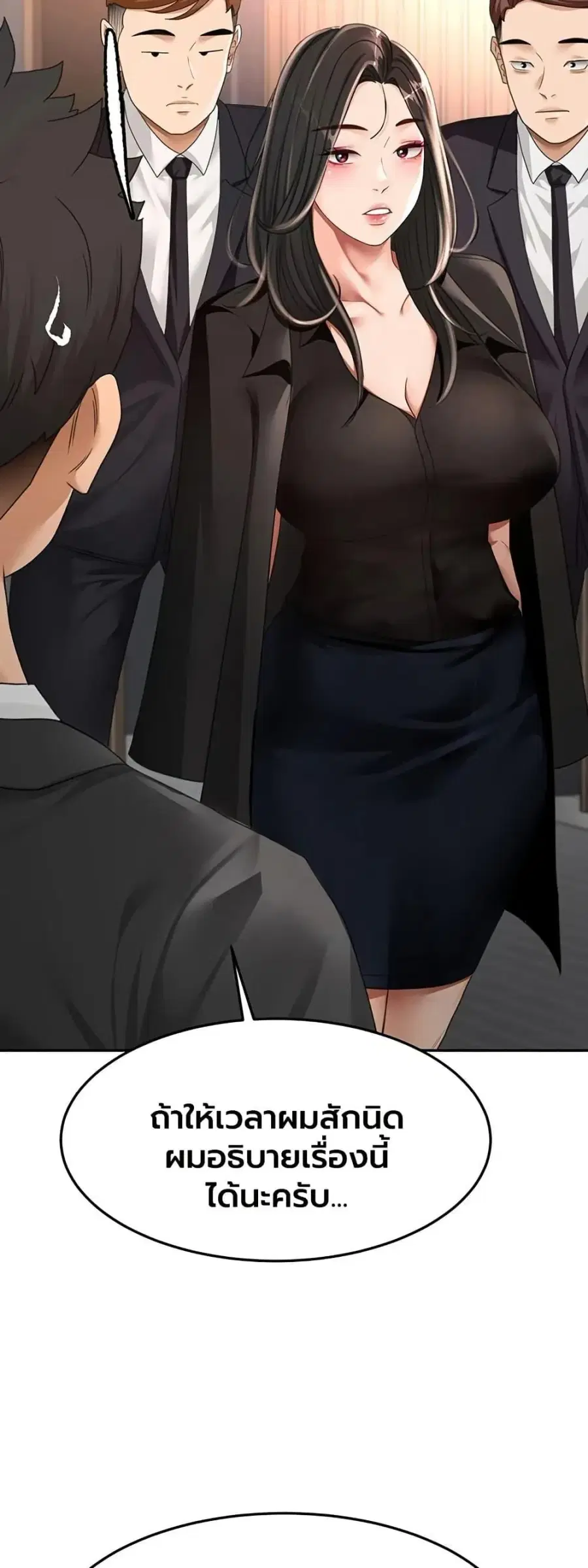 Rooftop Sex King ตอนที่ 74 หน้า 2