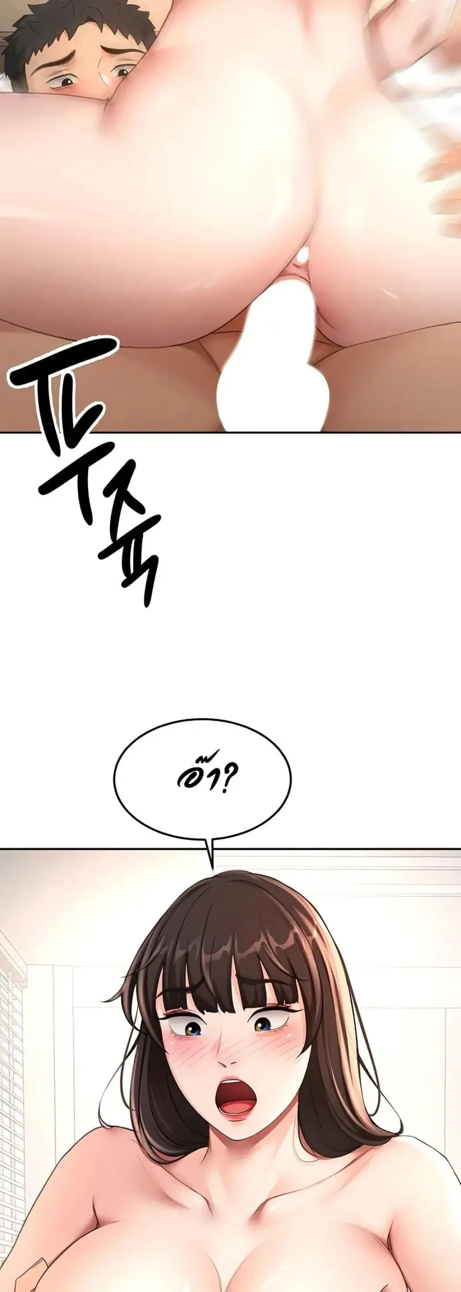 Rooftop Sex King ตอนที่ 75 หน้า 3