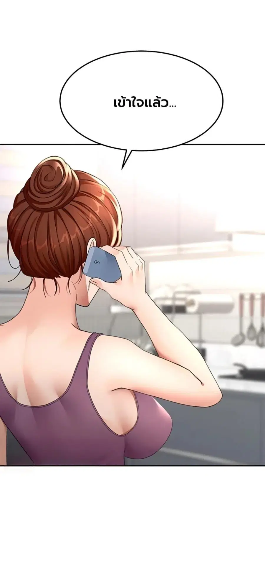 Rooftop Sex King ตอนที่ 76 หน้า 2