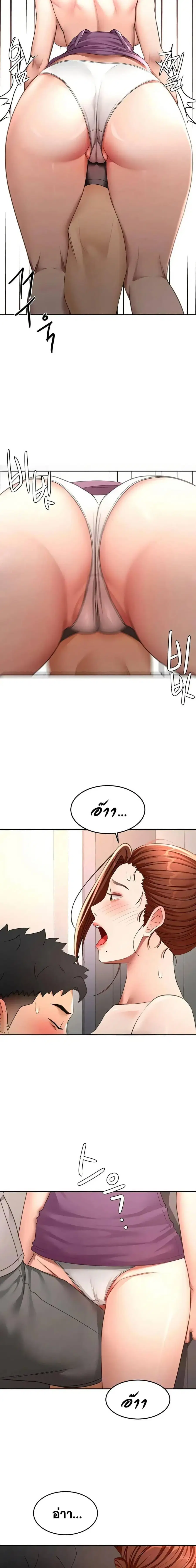 Rooftop Sex King ตอนที่ 77 หน้า 2