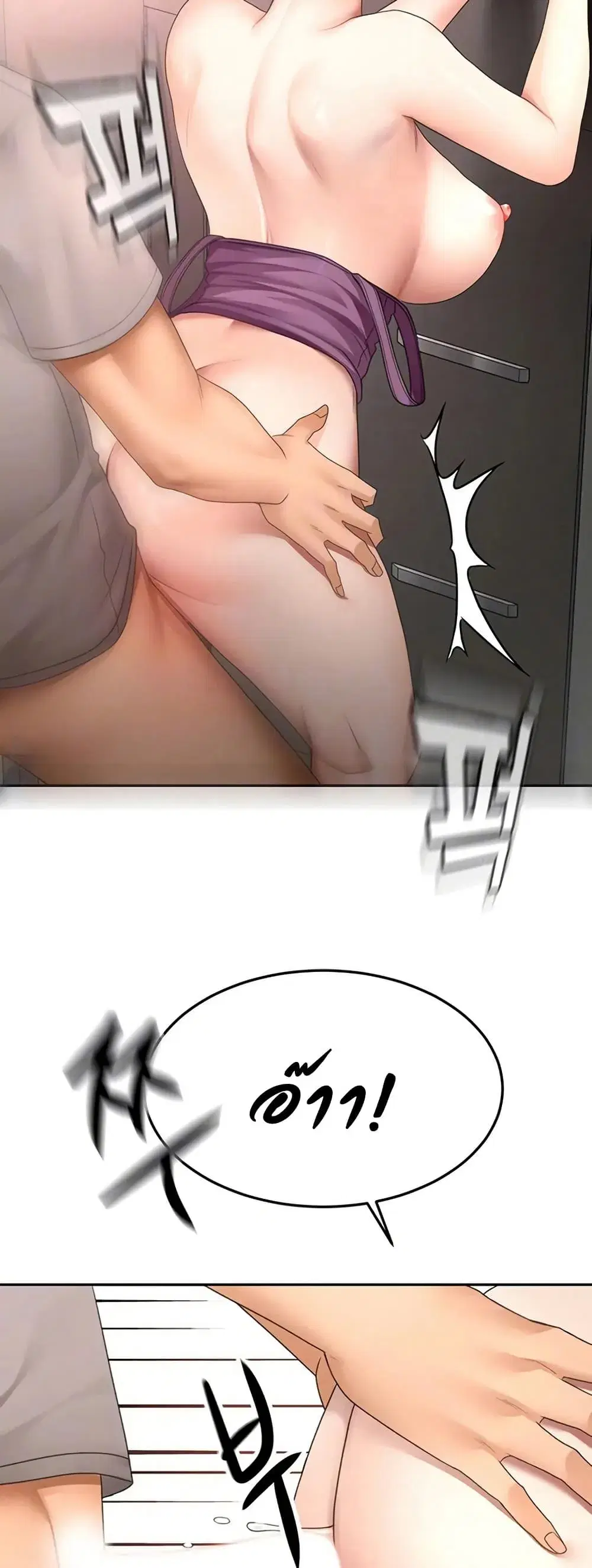 Rooftop Sex King ตอนที่ 78 หน้า 2
