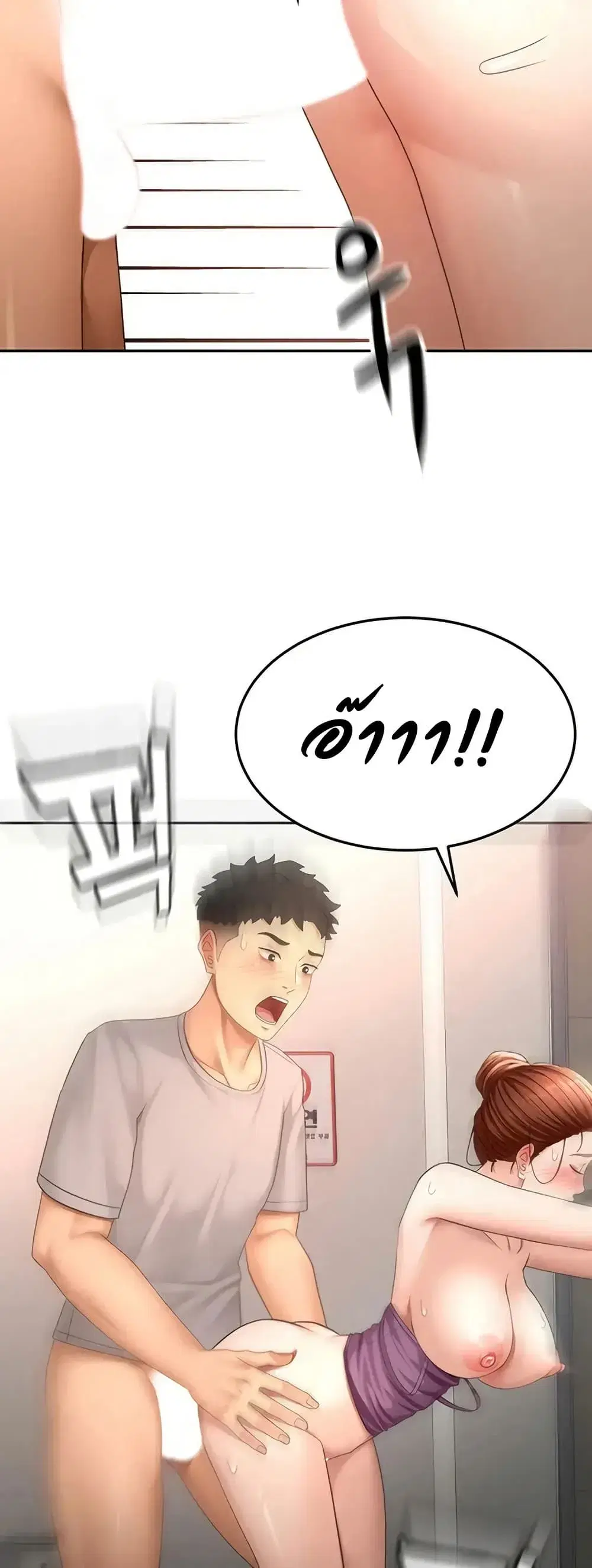 Rooftop Sex King ตอนที่ 78 หน้า 3