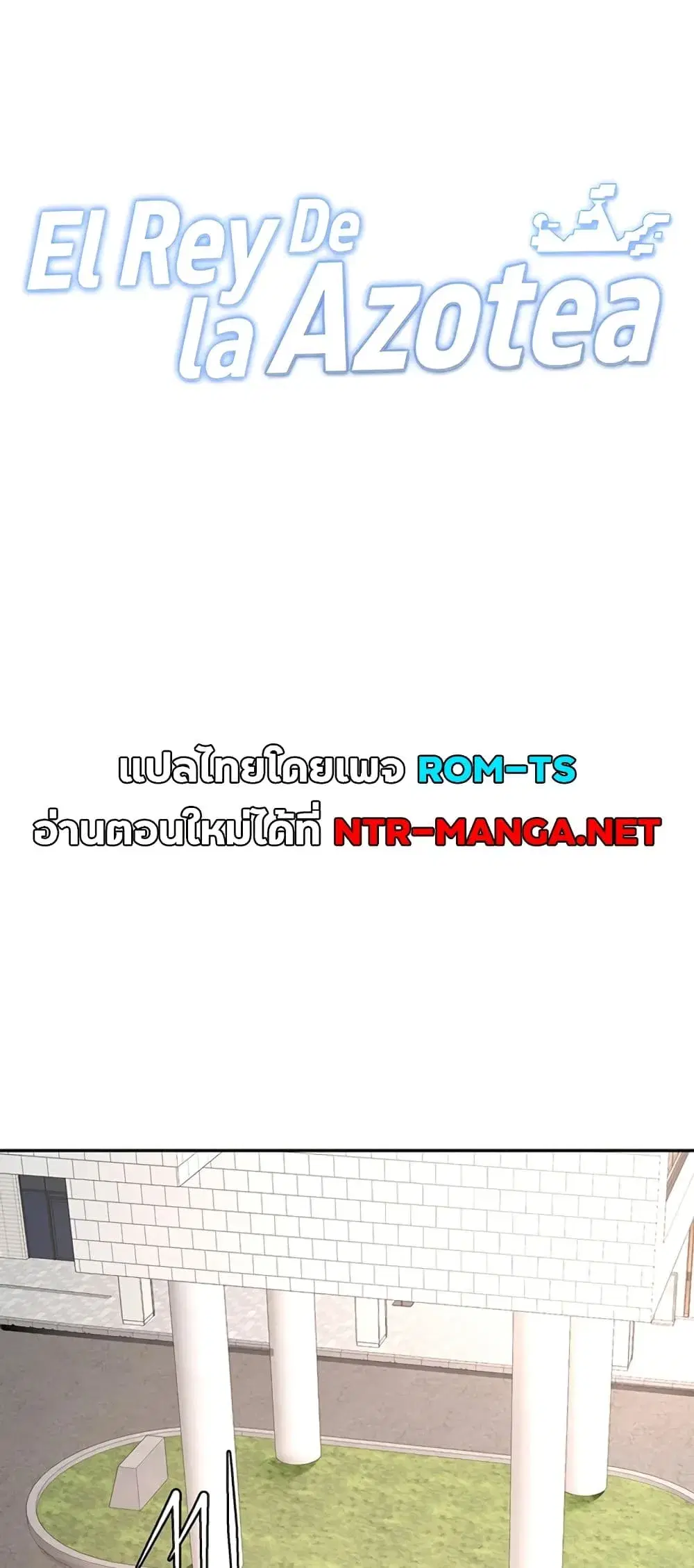Rooftop Sex King ตอนที่ 79 หน้า 1