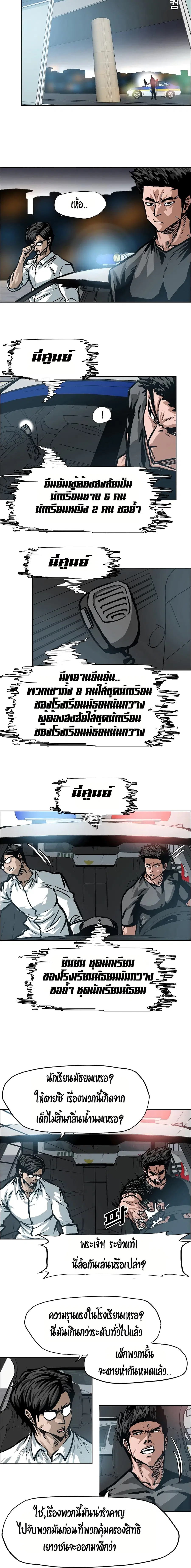 Rooftop Sword Master ตอนที่ 1 หน้า 2